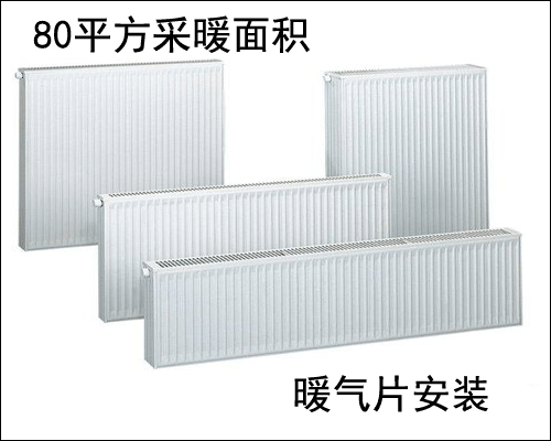 80ƽ����ů��e�����҃ɏdһ�l(w��i)����h��˹��ů��Ƭ��(bi��o)����19000