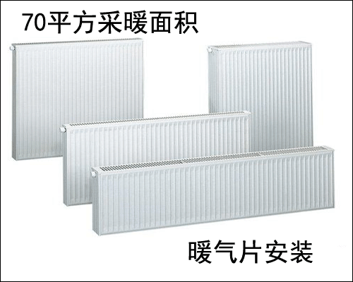 70ƽ����ů��e�����Ҷ��dһ�l(w��i)����h��˹��ů��Ƭ�r(ji��)��18000