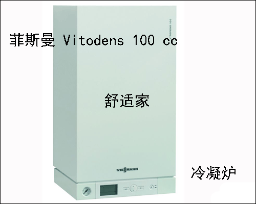 ��˹�� vitodens 100 cc �����t
